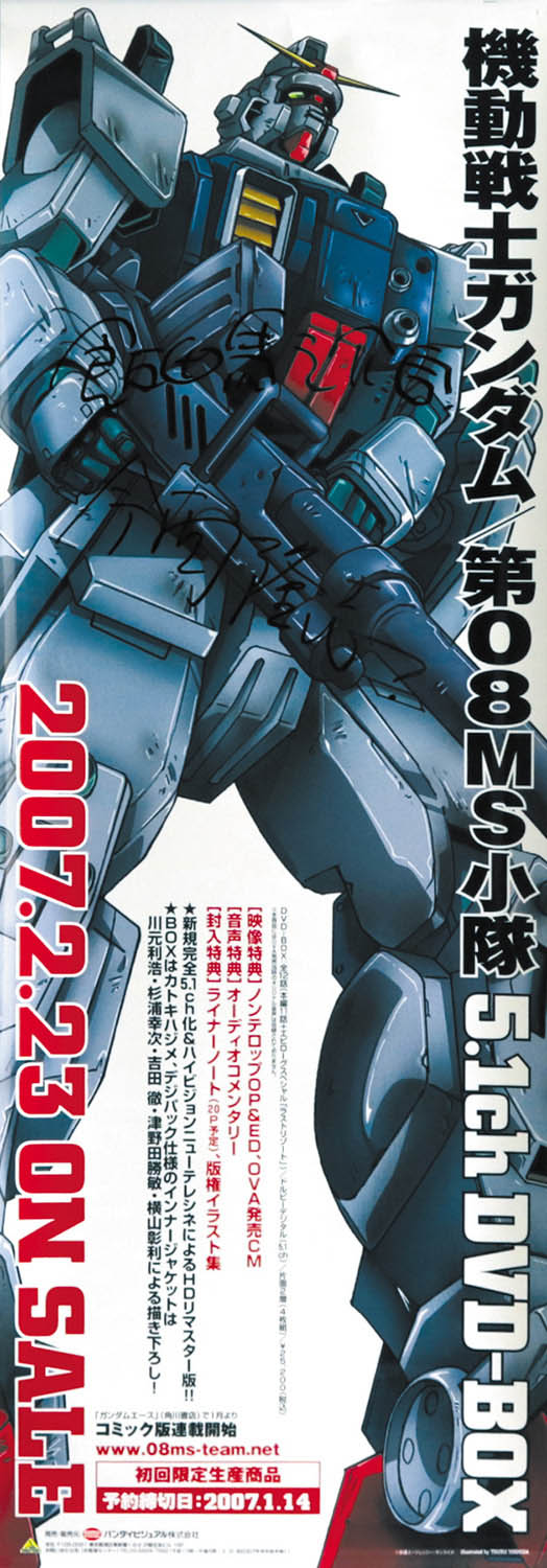 飯田馬之介＆今西隆志 直筆サイン入り「機動戦士ガンダム 第08MS小隊