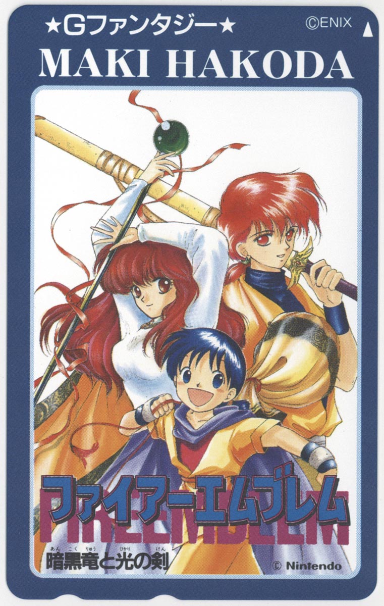 袋出し極美品】1990 ファイアーエムブレム暗黒竜と光の剣 アベル 袋出し極美品】1990 ファイアーエムブレム暗黒竜と光の剣 アベル