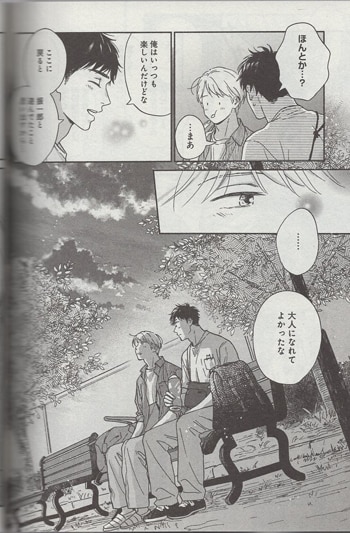 らくたしょうこ 直筆イラストサイン本「雨上がりの僕らについて－その