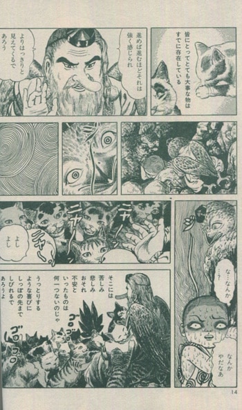 花輪和一 直筆サイン本「改訂版 猫谷」