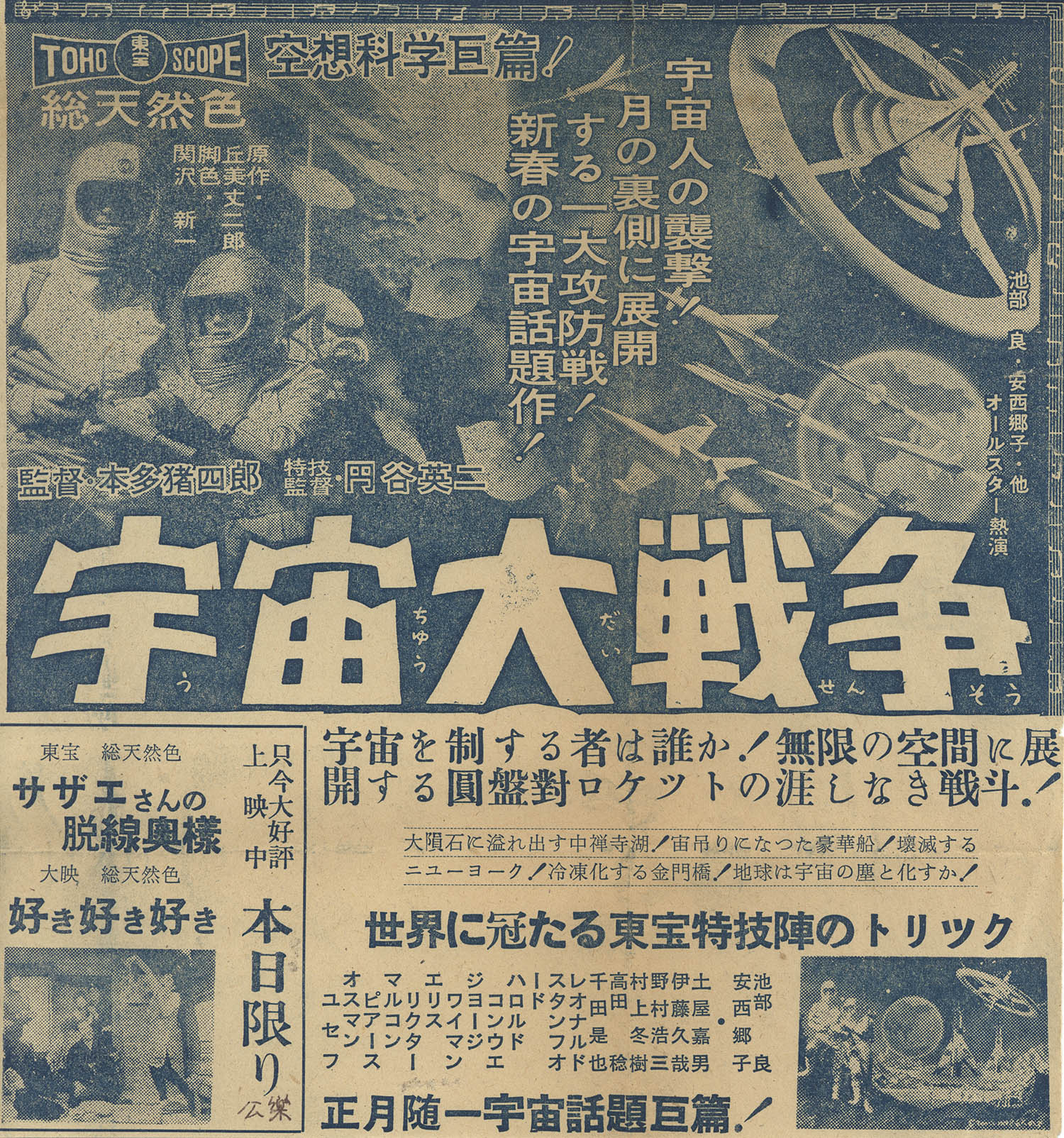 日本製 宇宙大戦争 週間ランキング1位獲得 Agribiz Kenyacic Org 日本製 宇宙大戦争 週間ランキング1位獲得 Agribiz Kenyacic Org