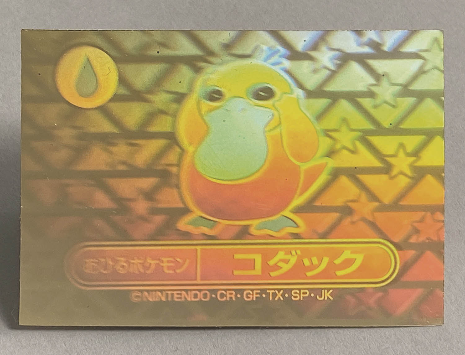 5287] コダック(金) レインボーシール ポケモンミルクココア