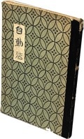まんだらけオークション
