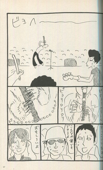 大橋裕之 直筆イラストサイン本 音楽と漫画