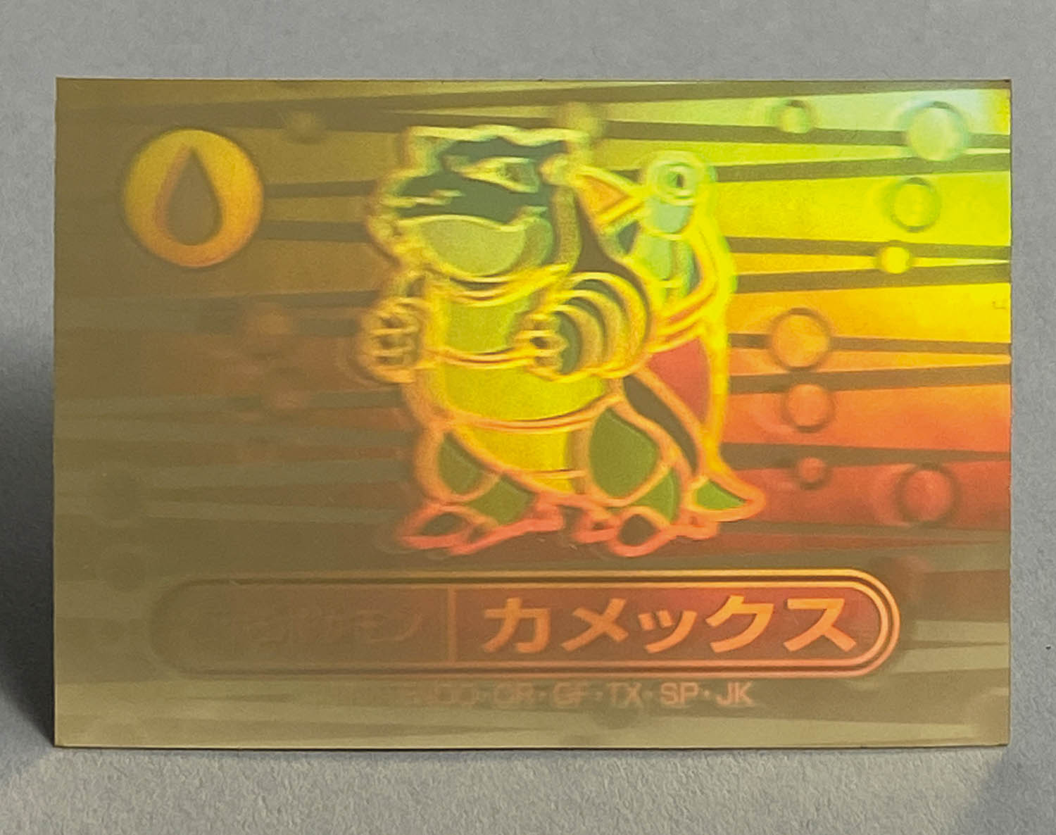 カメックス レインボーシール 金 銀 セット 銀ステッカー カメックス ｜【公式】ポケモンセンターオンライン