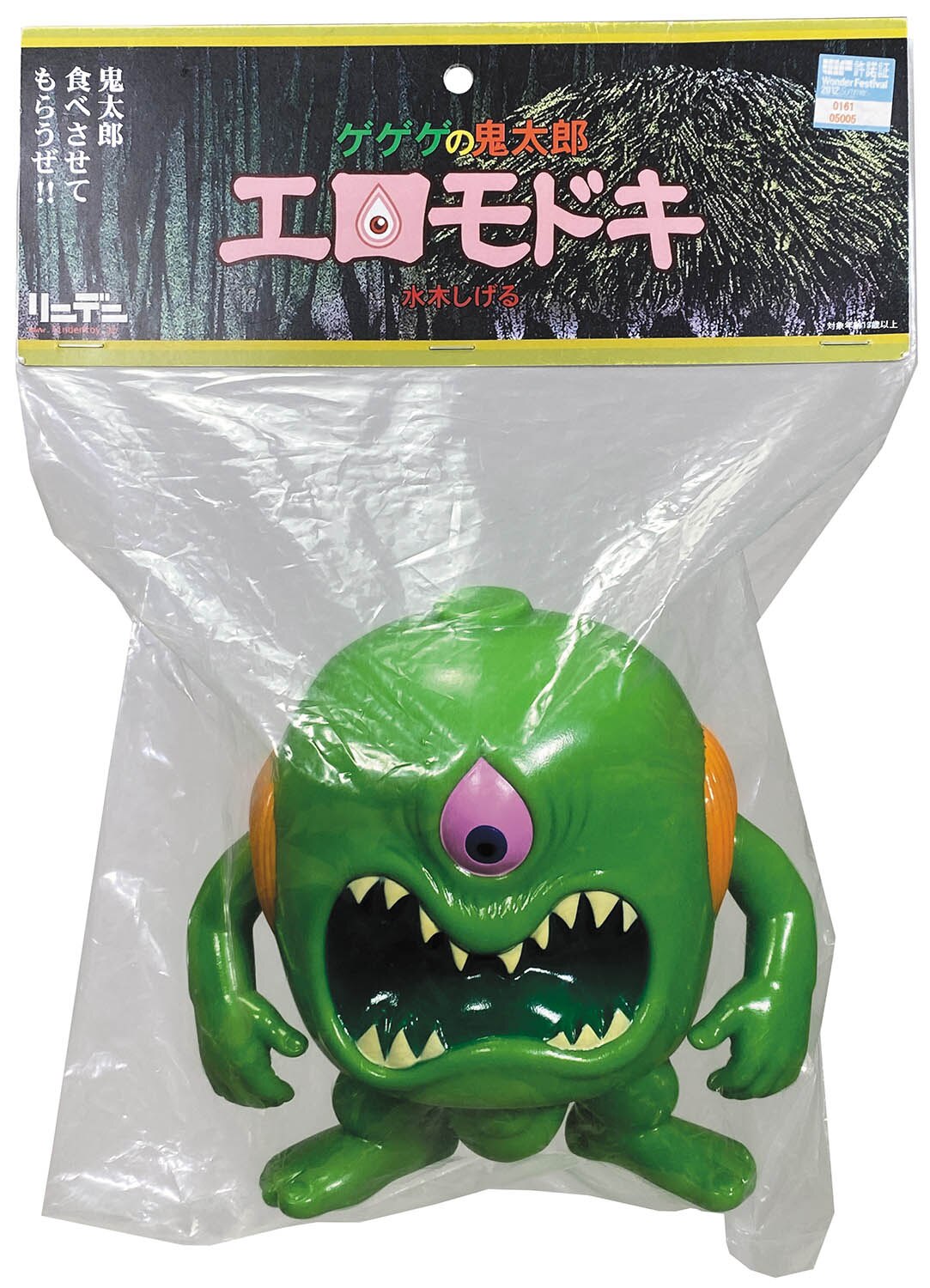 リンデン エロモドキ 緑