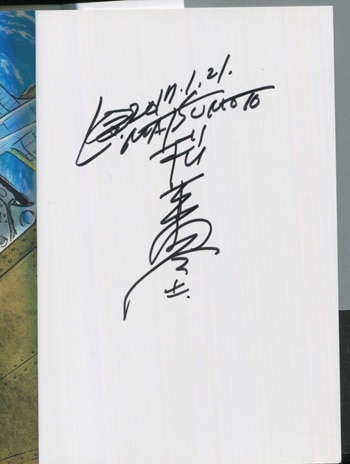 即日発送 松本零士 直筆サイン本「松本零士戦場漫画大全」 青年漫画