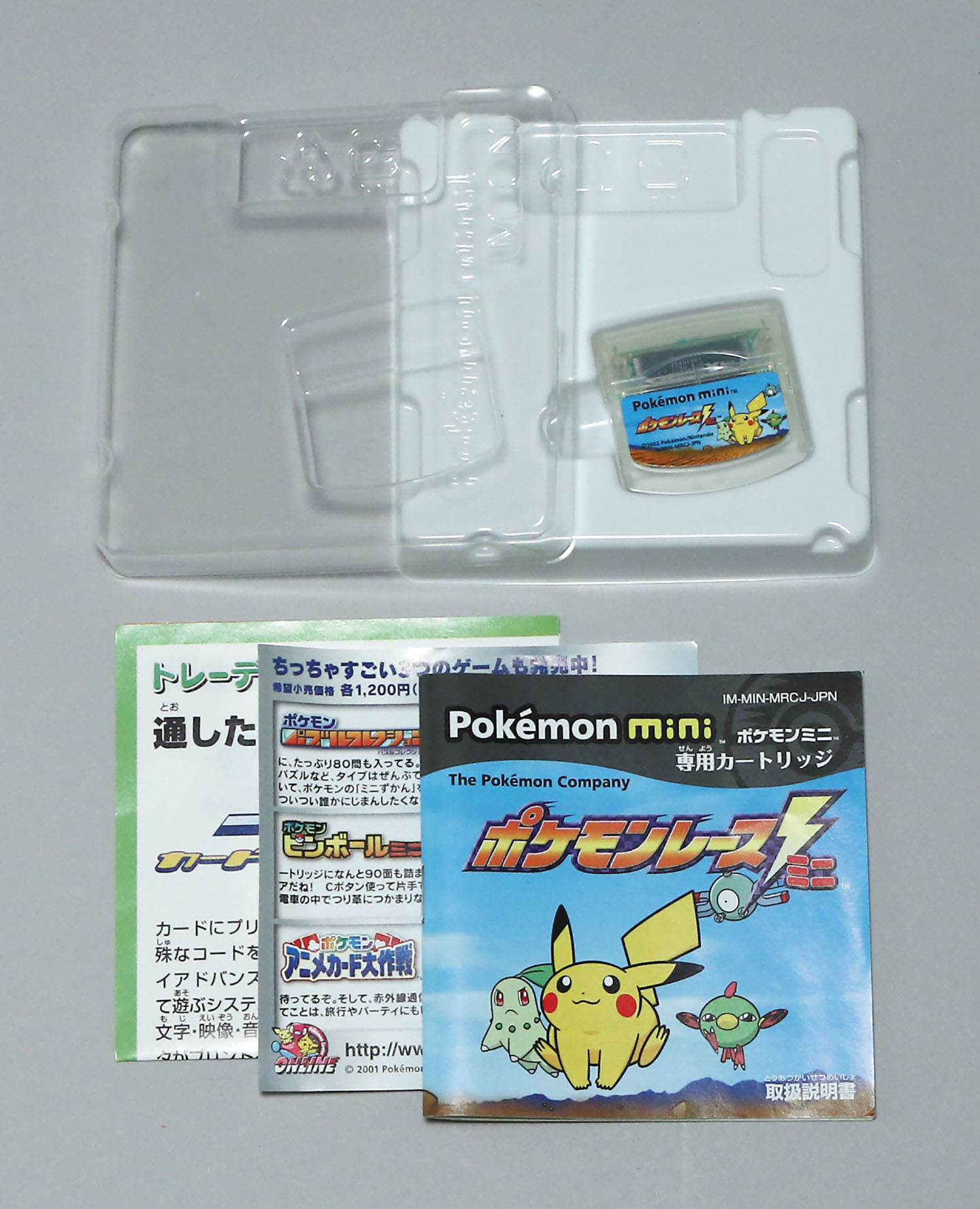 ポケモンミニ専用カートリッジ ポケモンレースミニ