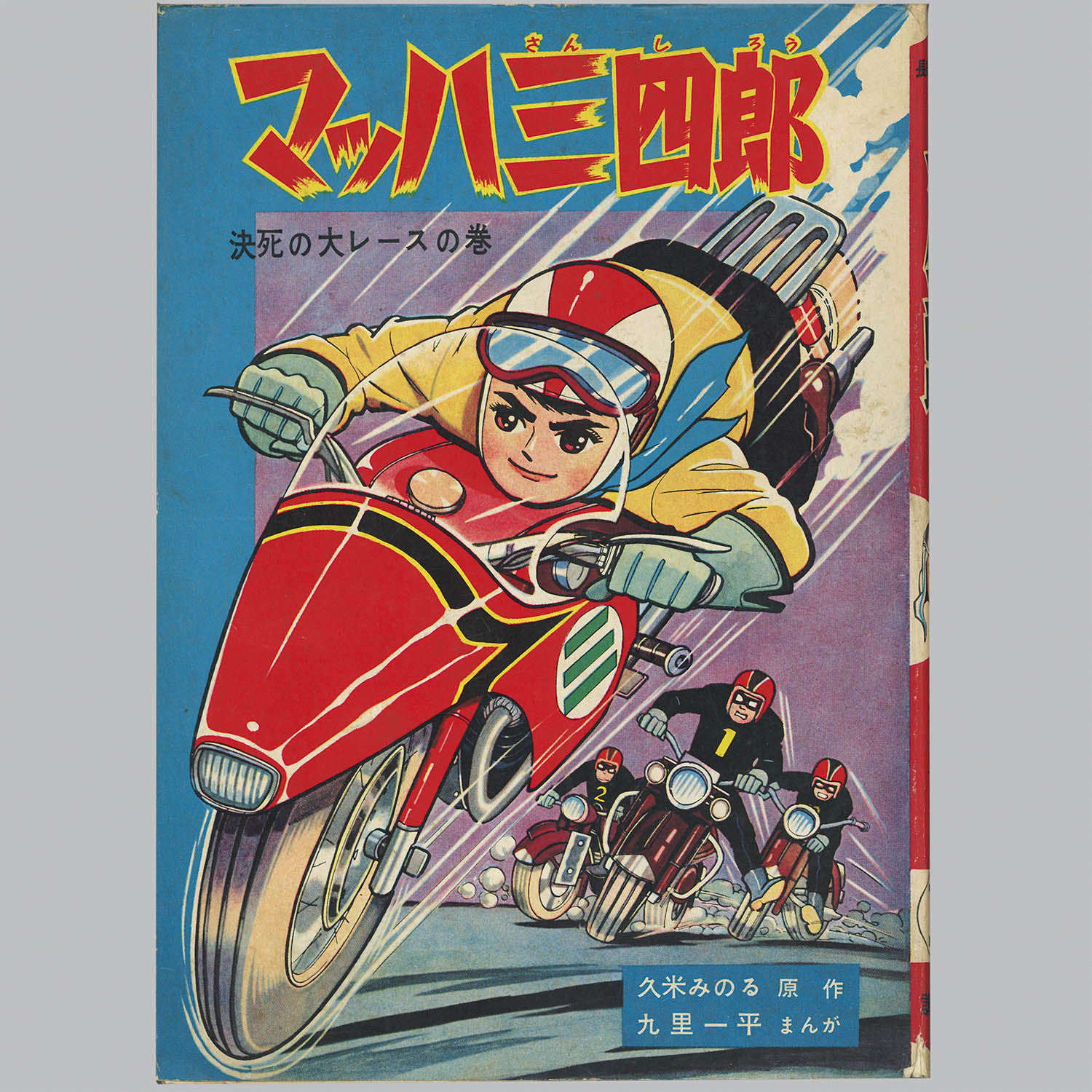 商品画像