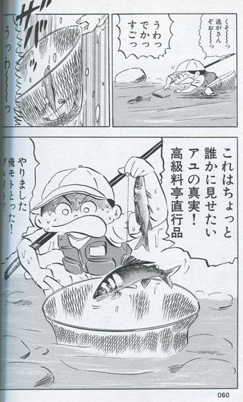 直筆イラストサイン本 いましろたかし 釣れんボーイ 下 Sg 0270 直筆イラストサイン本 いましろたかし 釣れんボーイ 下 Sg 0270