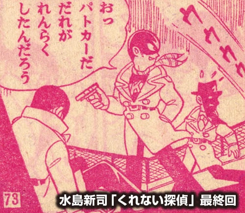 冒険王1960(S35)02