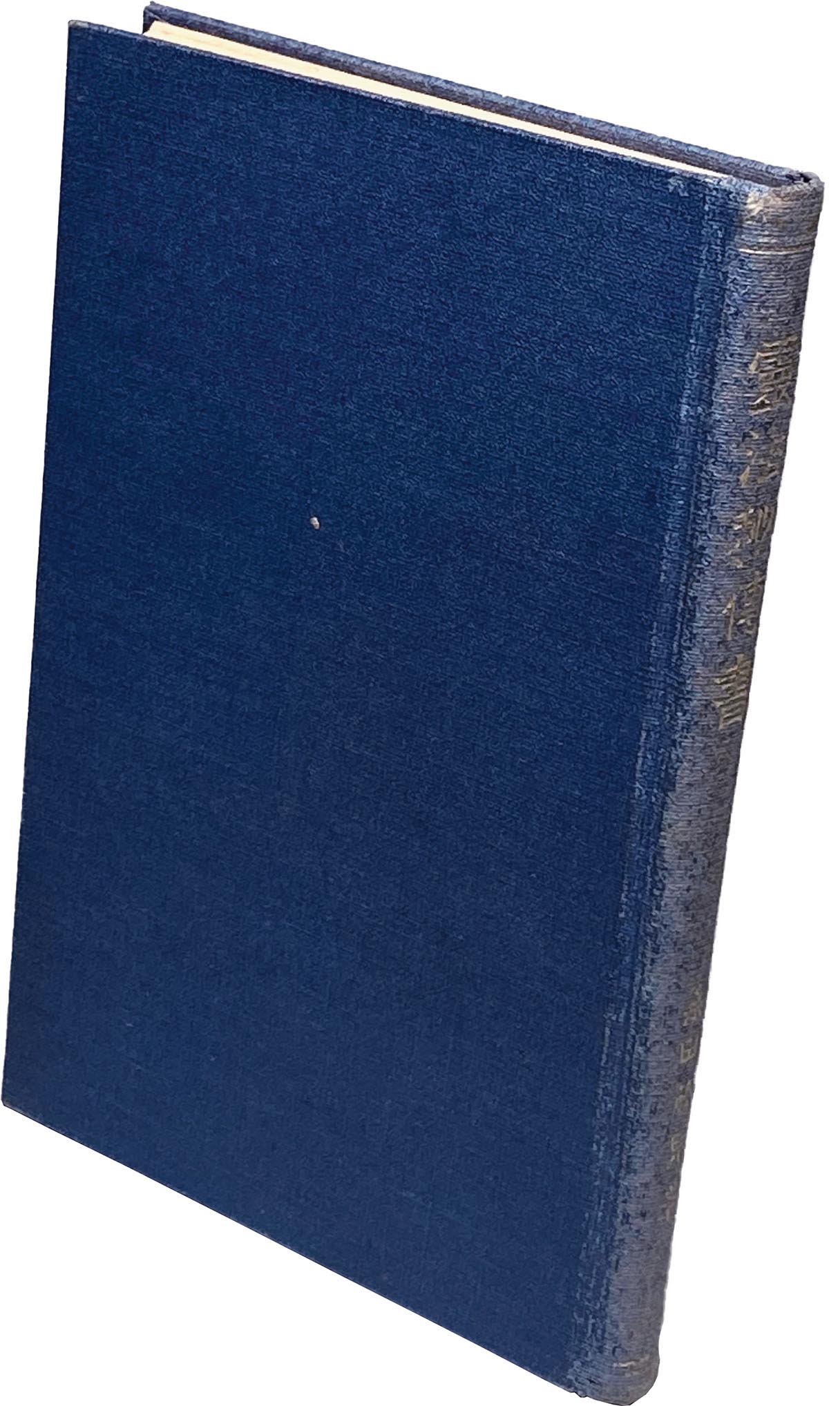 8514］ 帝国心霊研究会/桑田欣児 「靈法秘傳書（霊法秘伝書）」