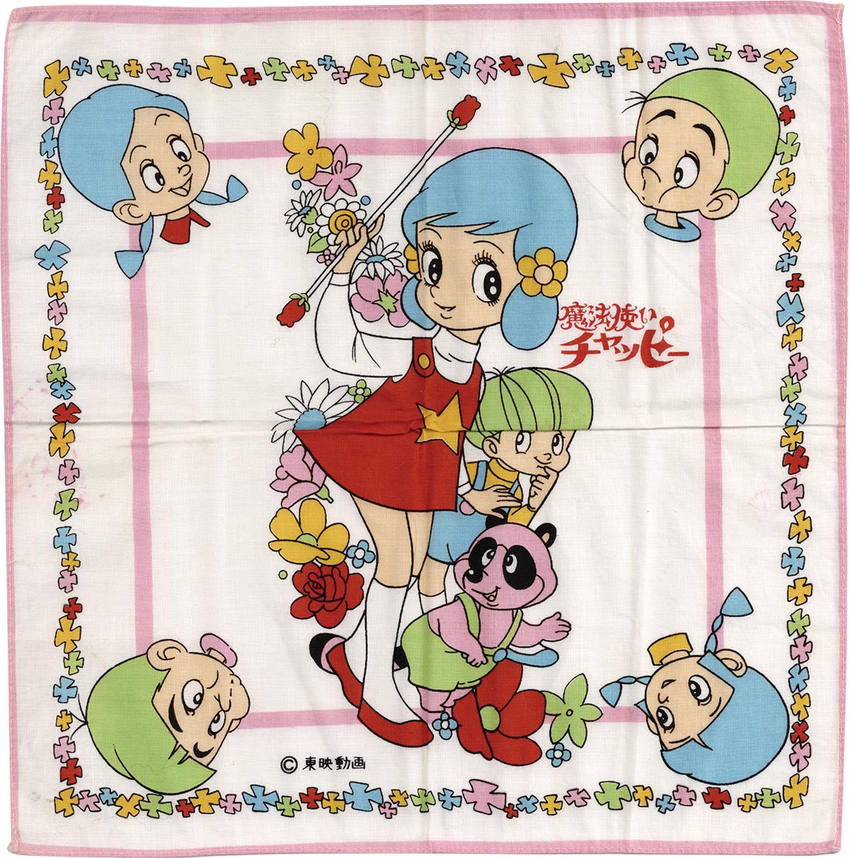 【9月末までの金額】昭和レトロ　魔法使いチャッピー　ピンク 1532］ 魔法使いチャッピー ハンカチ ドンちゃんピンク