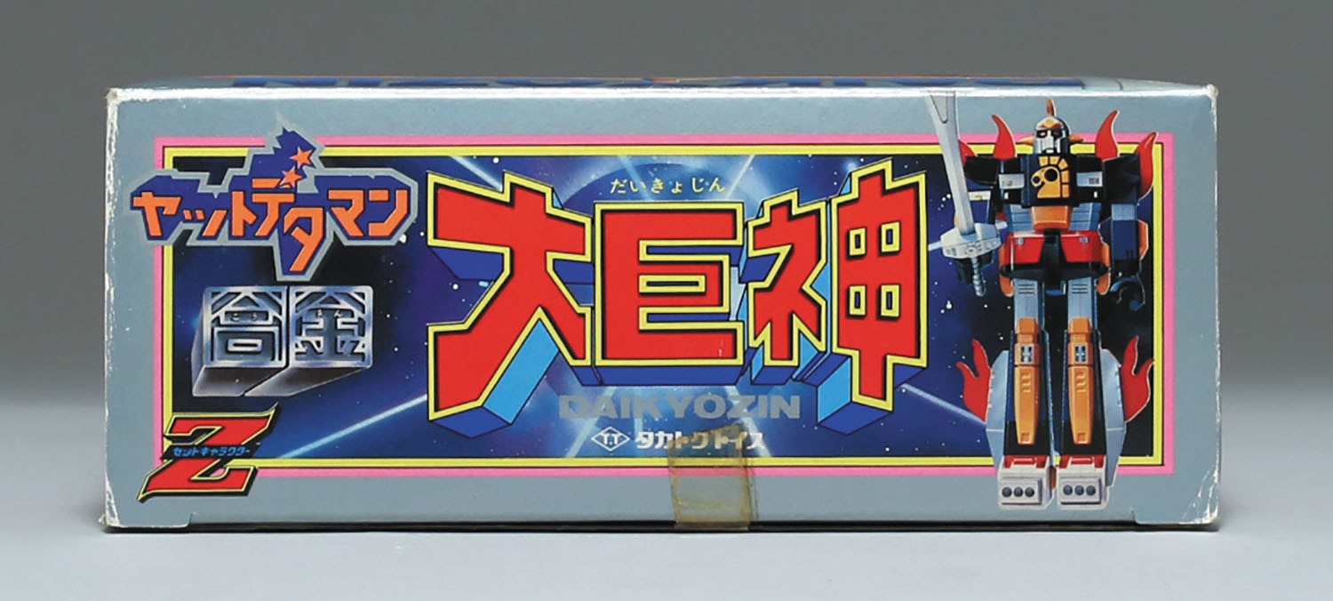 新品　タカトク　合金 ヤットデタマン タカトク ヤットデタマン 大馬神 合金