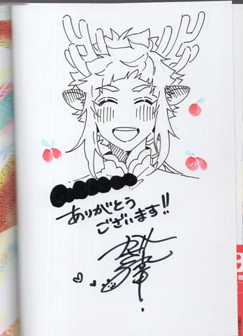 かざみ幸 直筆イラストサイン本「白藍のケモノ」