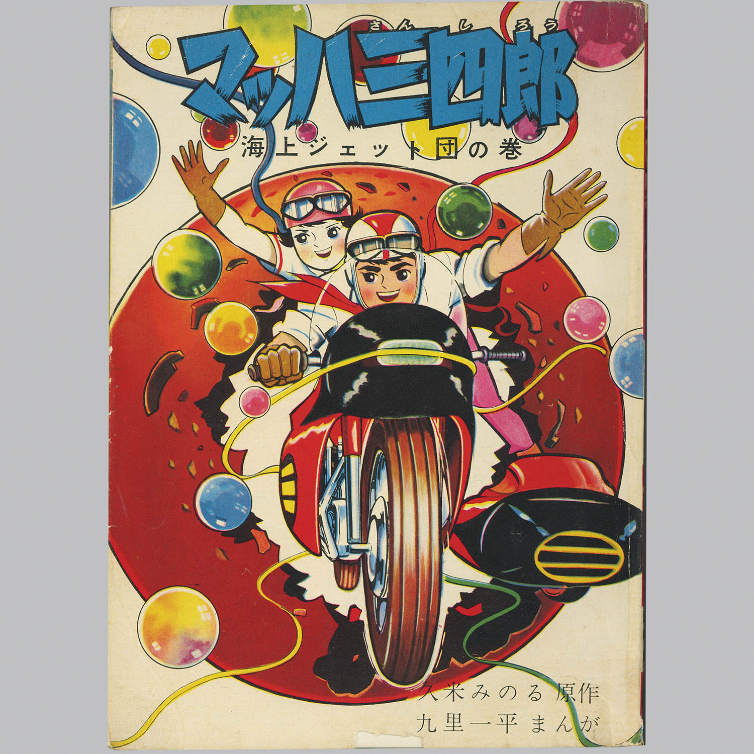 商品画像