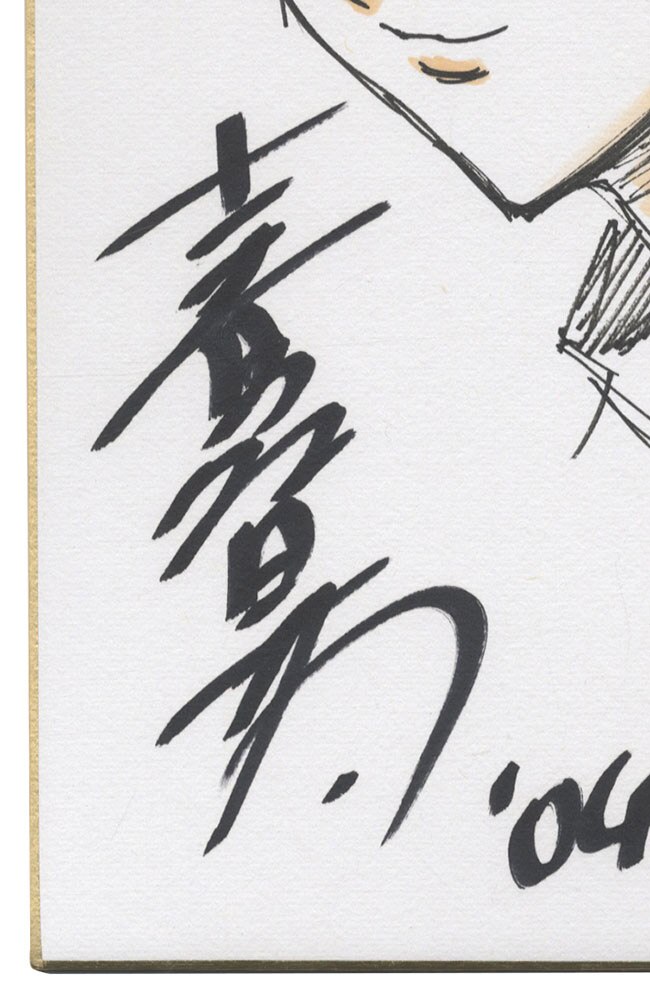最終値下げ】士貴智志 直筆イラスト入りサイン色紙【難有り