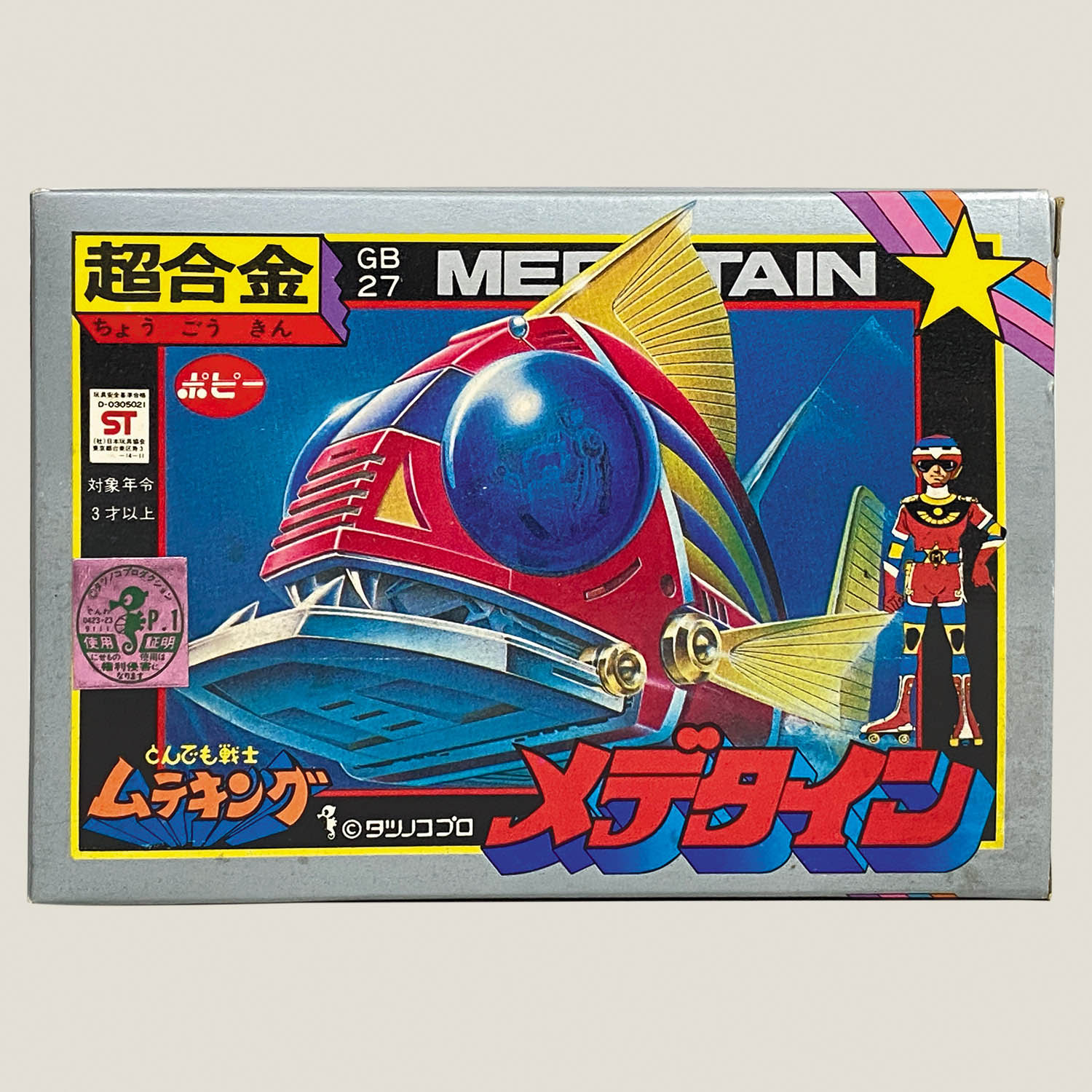 とんでも戦士ムテキング　メデタイン とんでも戦士ムテキング メデタイン