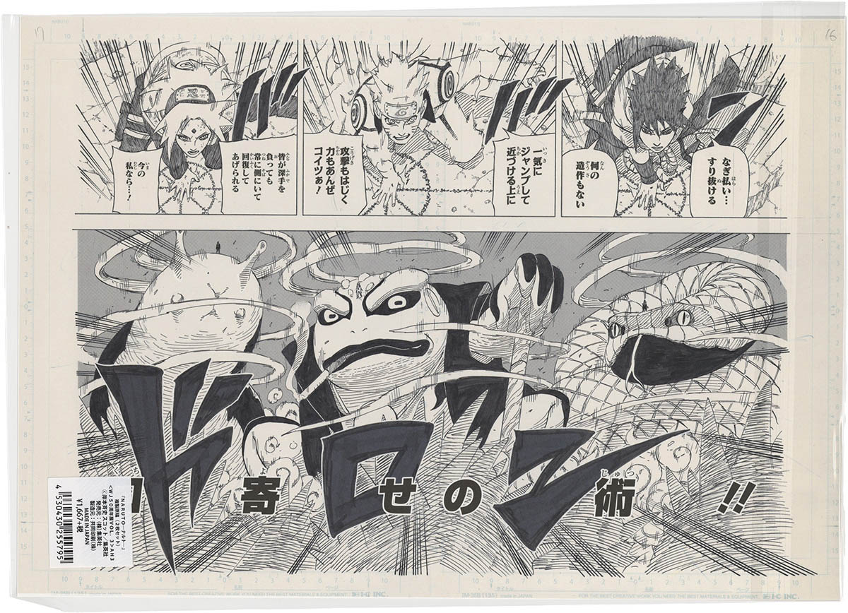 4182] 岸本斉史 複製原稿「NARUTO」2枚