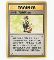 4573］ ポケモンカードe ウインディ （キラ/1st EDITION） 017/088