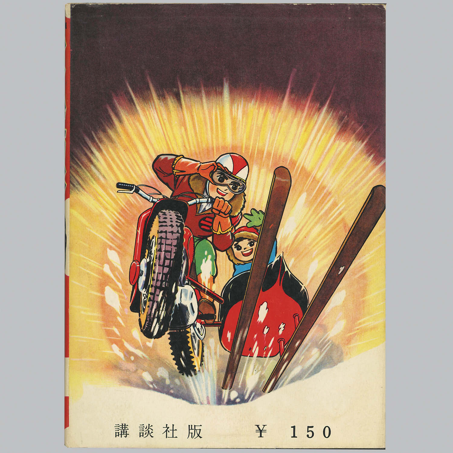 商品画像