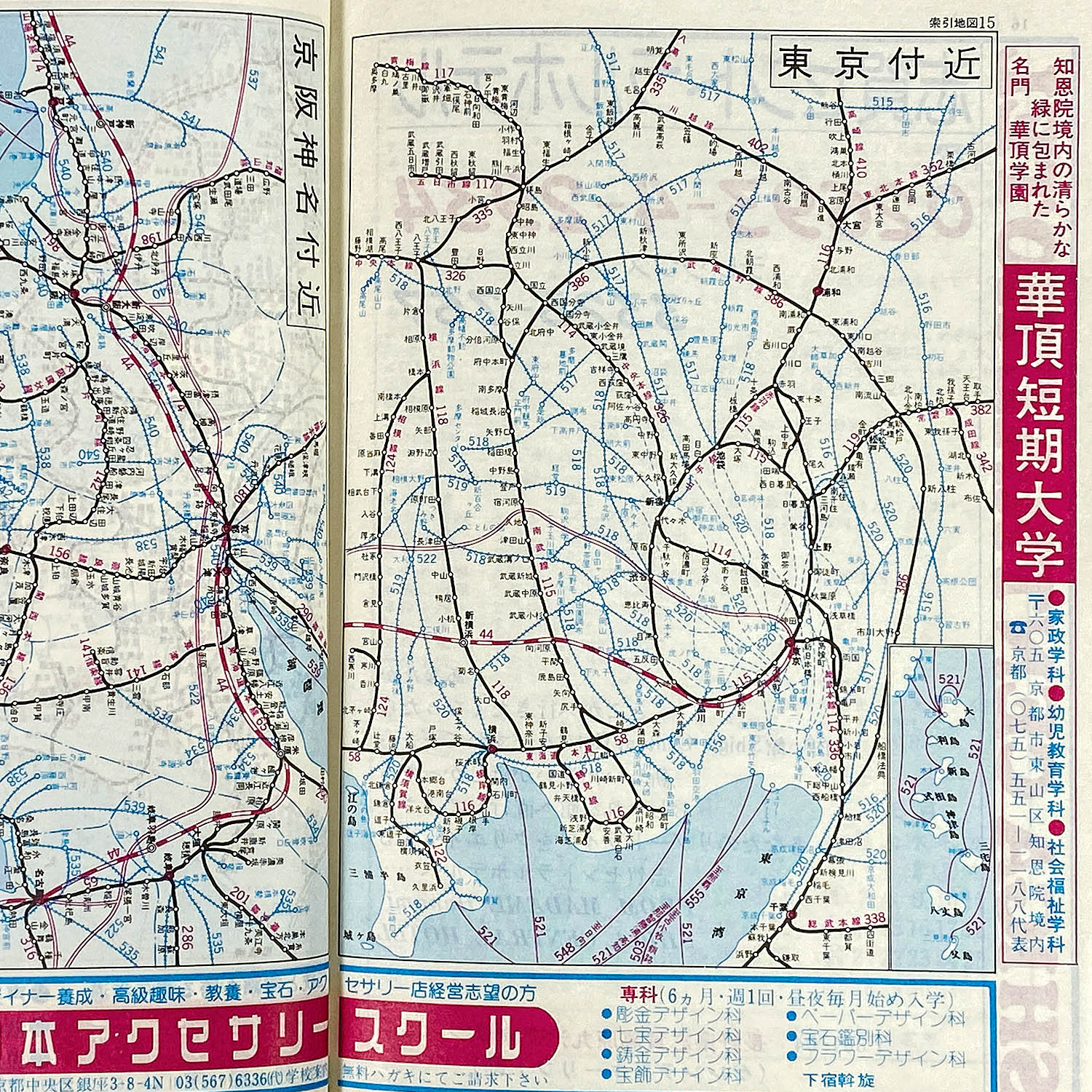 4820] 交通案内社 日本時刻表 1979年3月