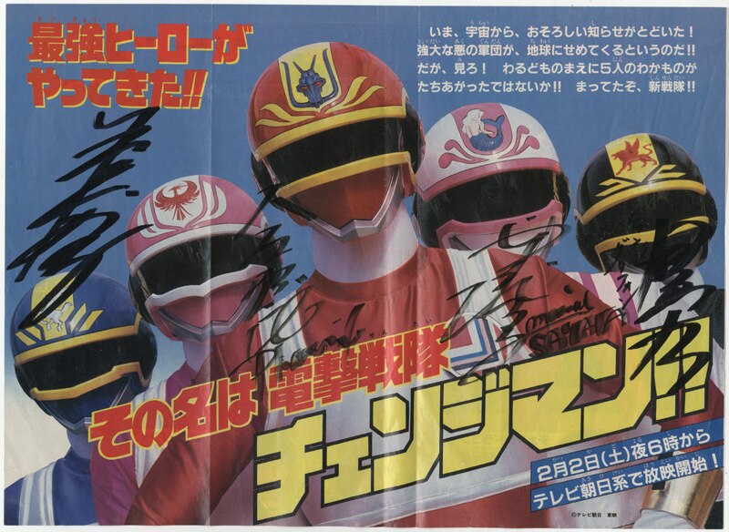 A*a様 電撃戦隊チェンジマン 2枚セット 直筆サイン A*a様 電撃戦隊チェンジマン 2枚セット 直筆サイン Yahoo!オークション