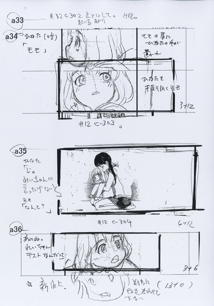 3月のライオン 絵コンテ