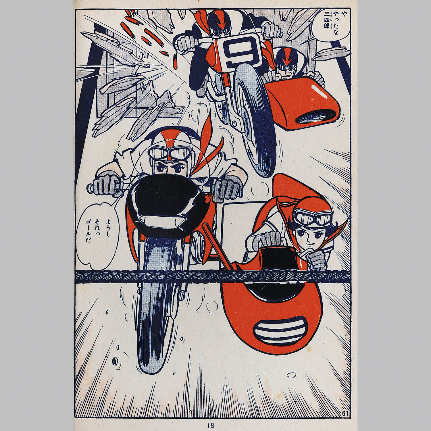 商品画像