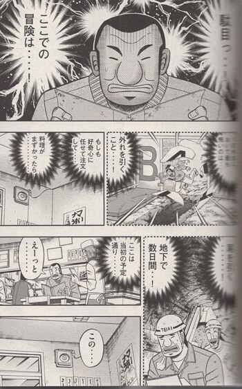 福本伸行 直筆サイン本「1日外出録ハンチョウ」1巻