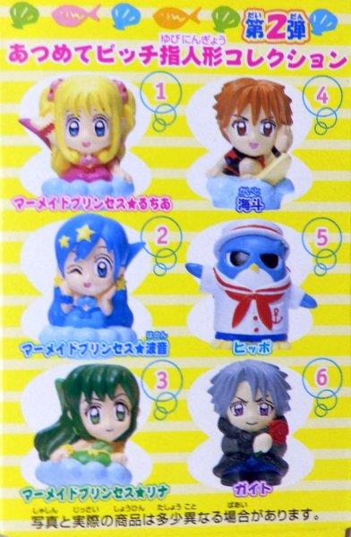 フルタ 食玩 マーメイドメロディーぴちぴちピッチ あつめてピッチ第2弾