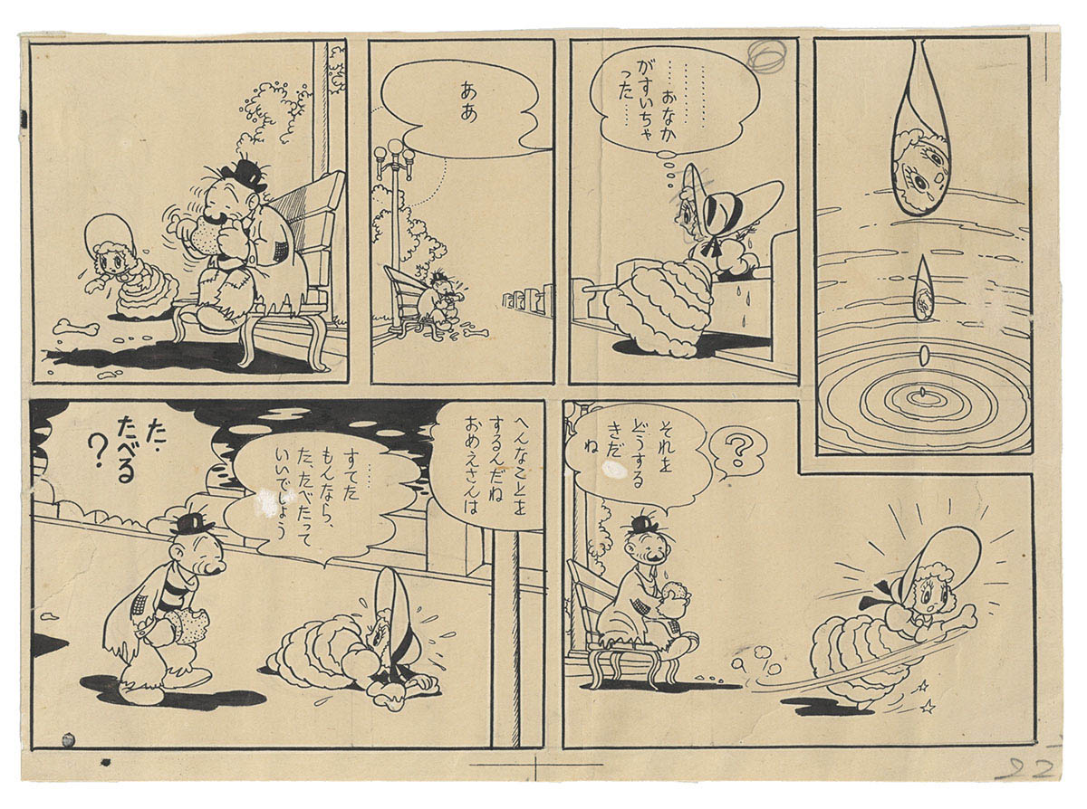 手塚治虫「レオとウラン」○直筆彩色画 ○検索:ジャングル大帝 催せ