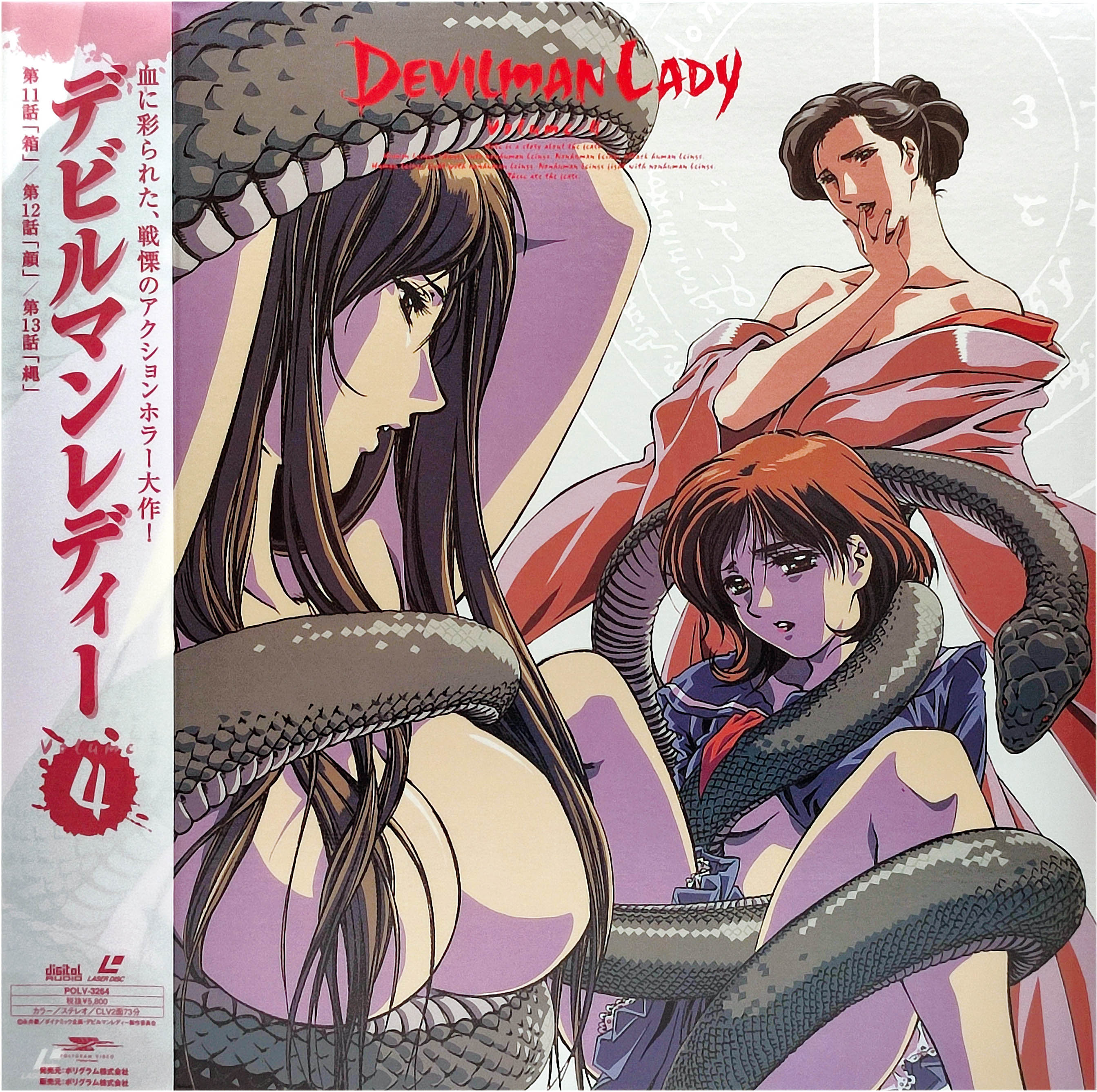 アニメ1話から26話までデビルマンレディ DEVILMAN lady vol.1〜8 LP ...
