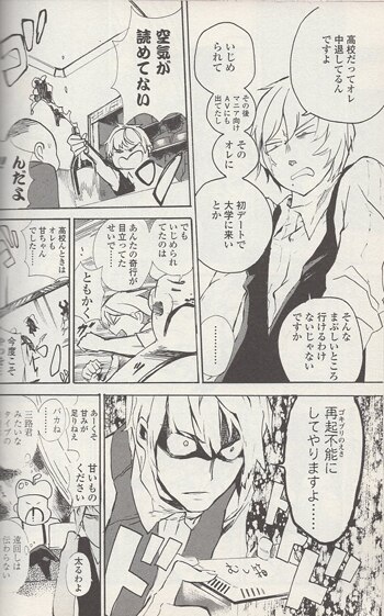 宮沢草雨 直筆イラストサイン本「めぐまれない大人達」