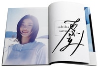 岡田菊恵、【シンデレラごっこ】、希少な額装用画集より、新品額装付、状態良好 まんだらけオークション