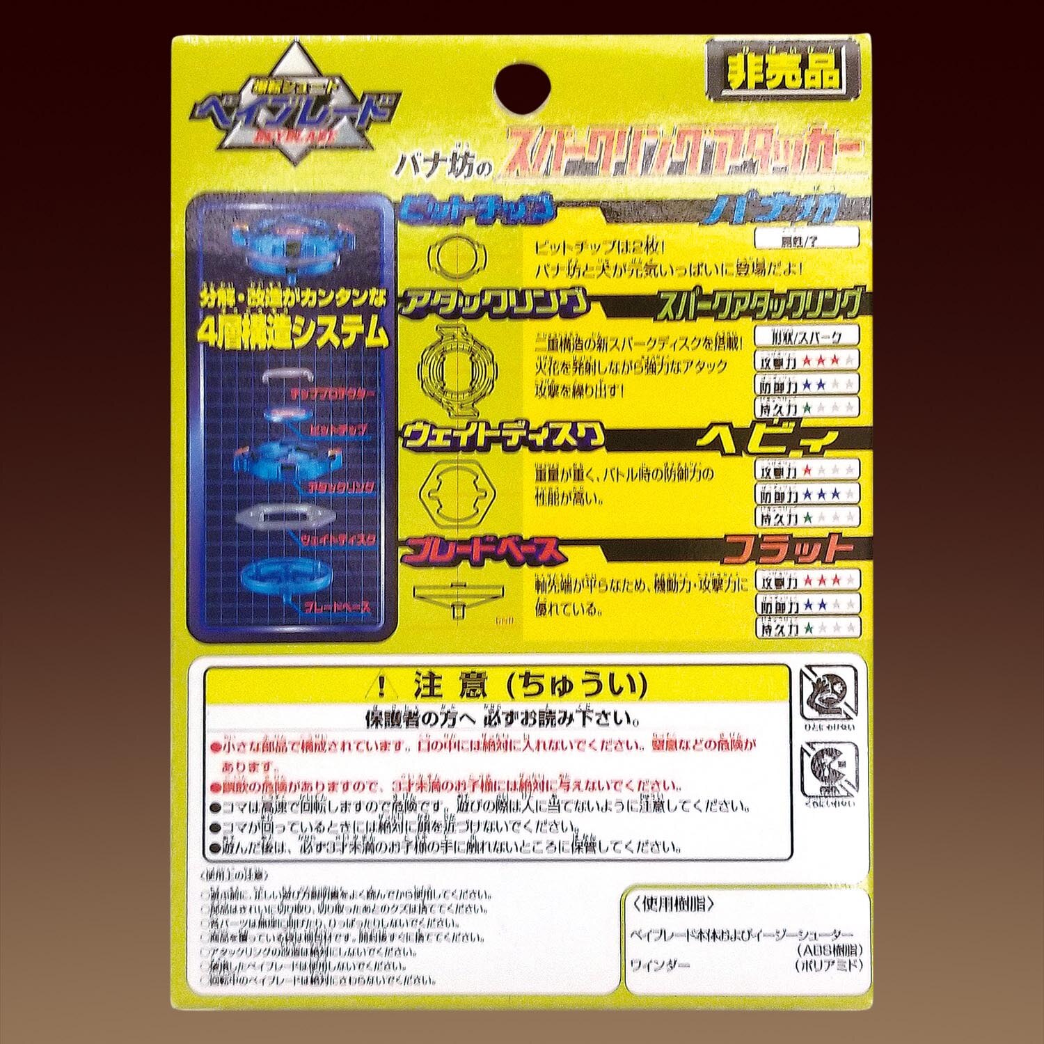 タカラ スパークリングタッカー 71LA7SE6rgL._UF350,350_QL50_.jpg