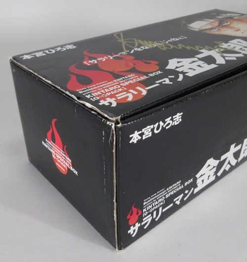 サラリーマン金太郎 SPECIAL BOX 全21巻 作者直筆サイン入り 本宮ひろ志 直筆サイン入り「サラリーマン金太郎」セット本