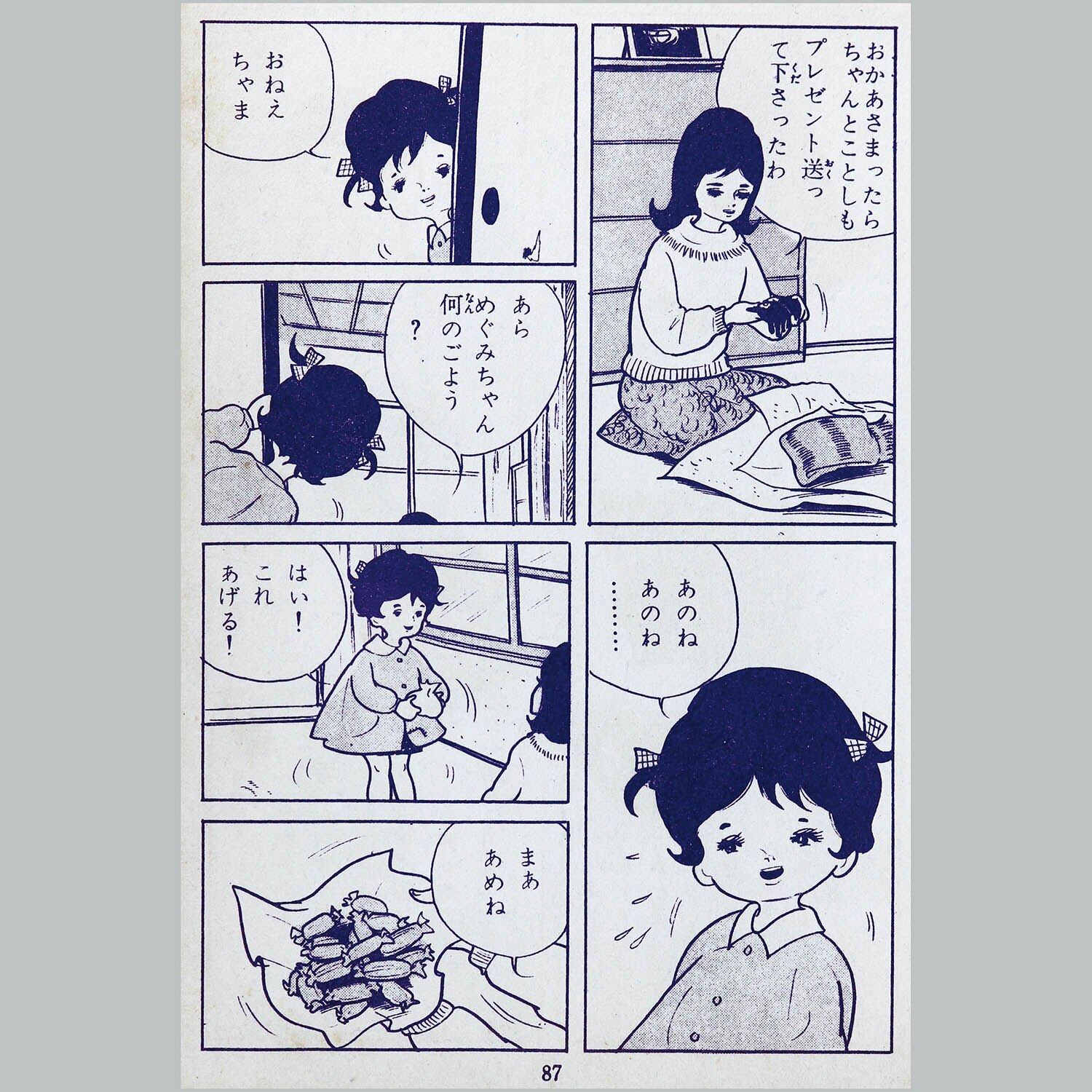 7442] 若木書房/こだまつぎよし/巴里夫/保谷良三「こだま別冊 16