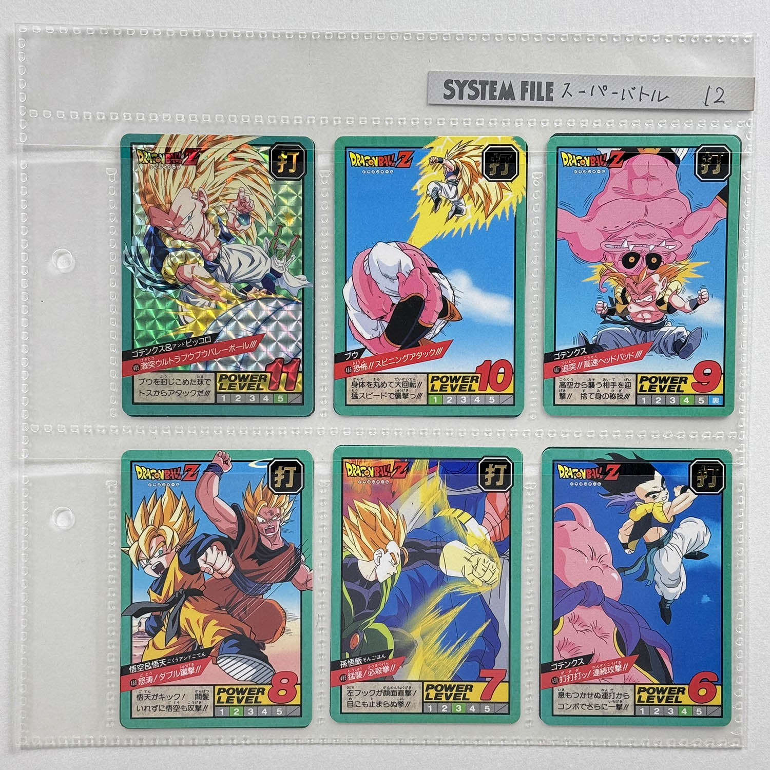 7411] ドラゴンボールスーパーバトル 12弾 全44種