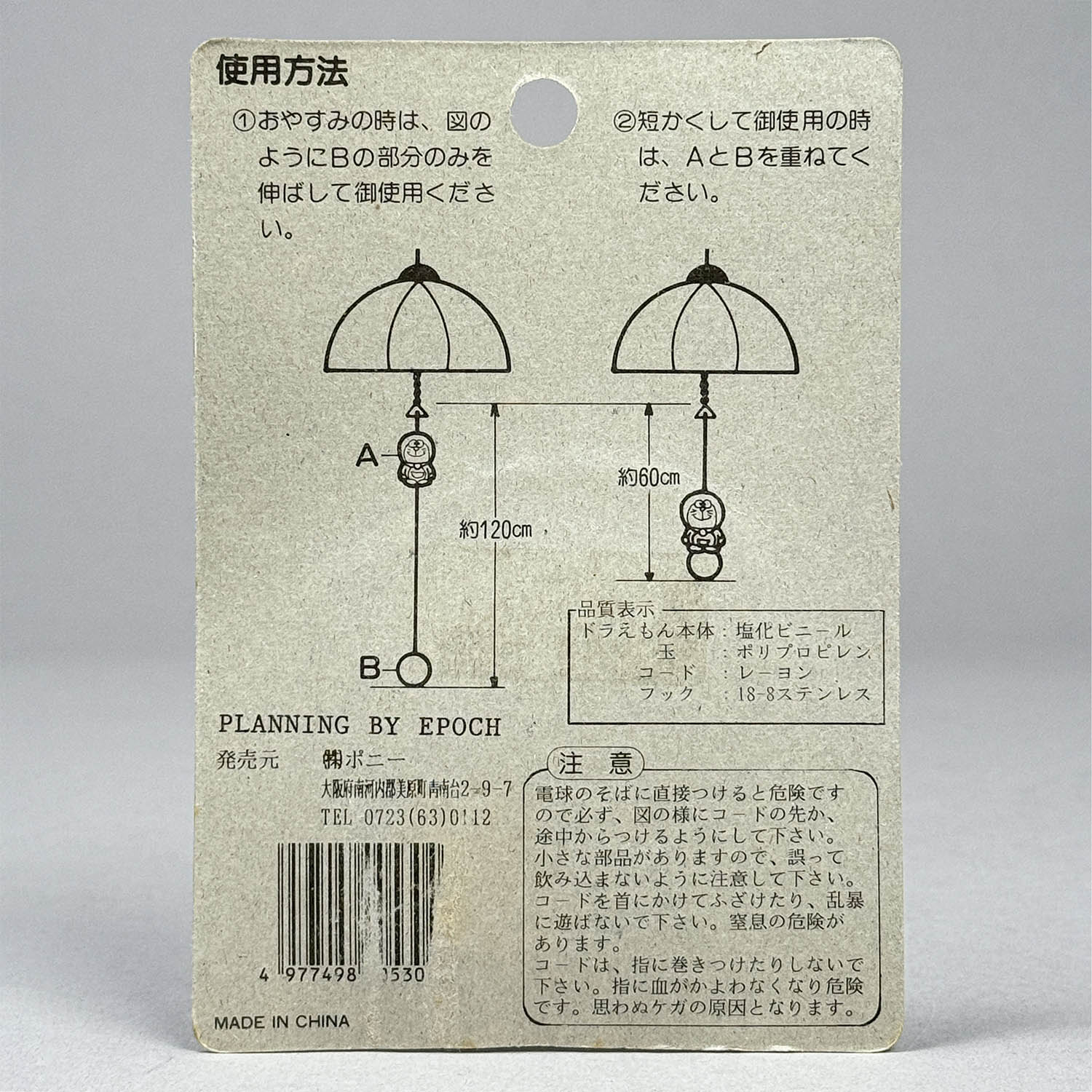 商品画像