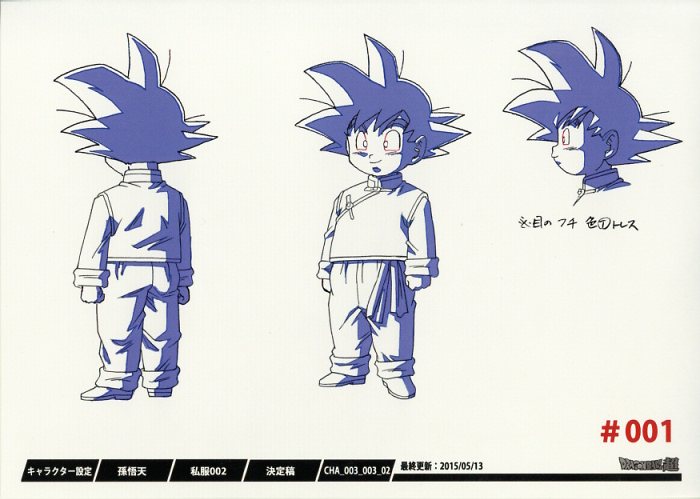 ドラゴンボール 美術設定 ドラゴンボール超 設定