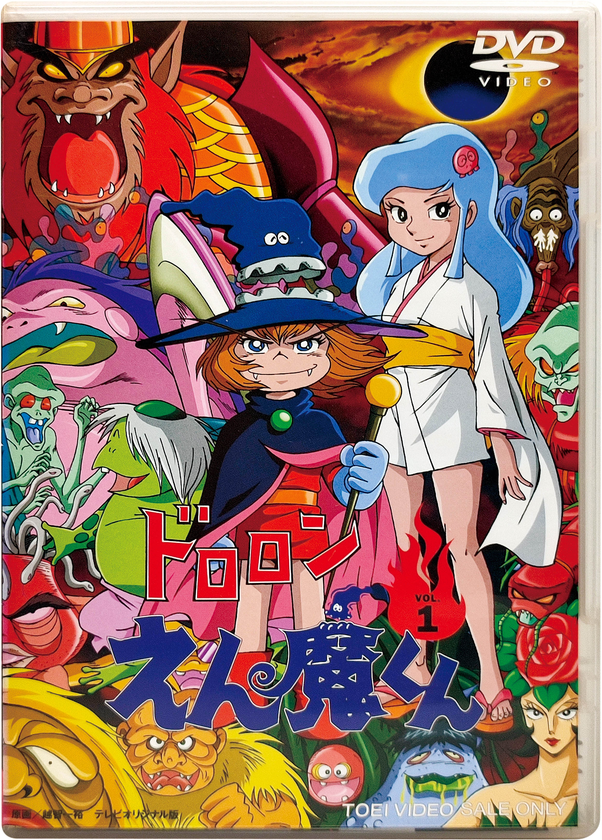 3218] 東映ビデオ株式会社 ドロロンえん魔くん 全4巻セット