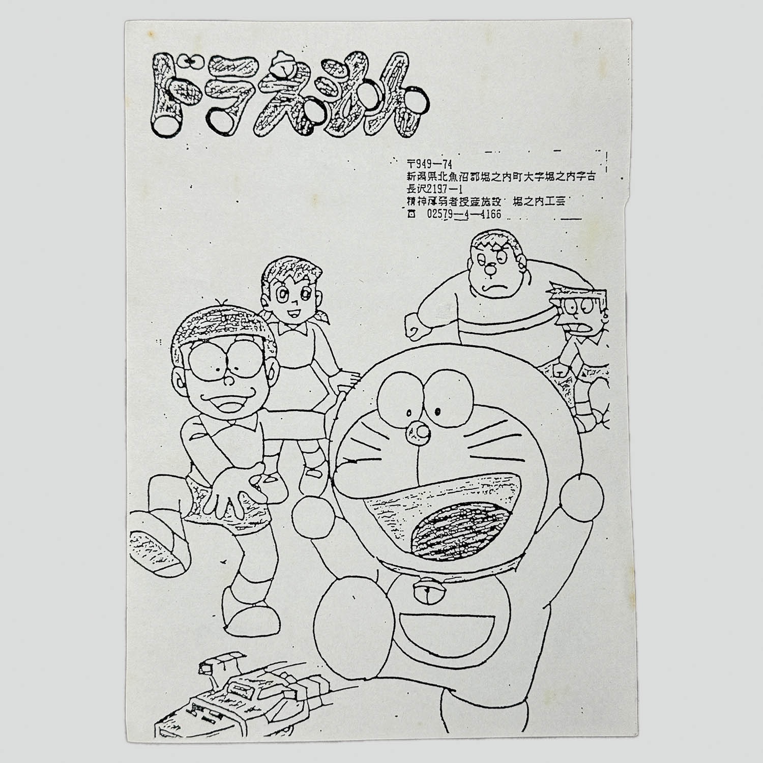商品画像