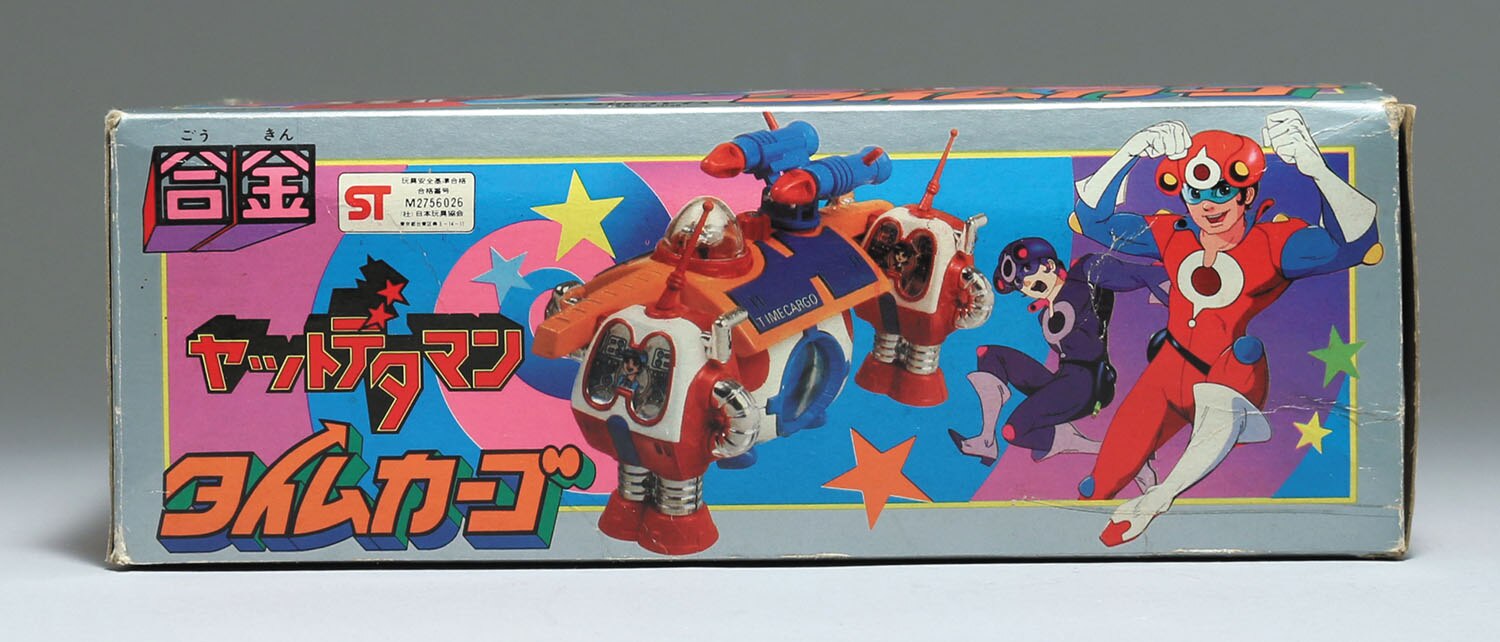 タイムカーゴ/ヤットデタマン/Zキャラクター合金 タイムカーゴ/ヤットデタマン/Zキャラクター合金