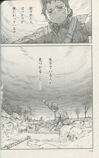 小梅けいと 直筆サイン本「戦争は女の顔をしていない」1巻