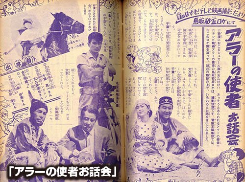 冒険王1960(S35)08