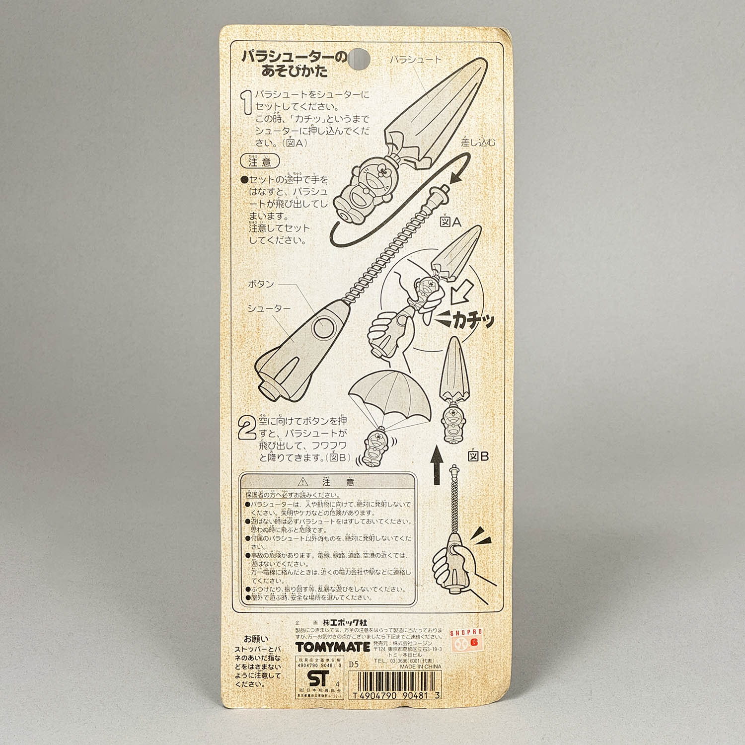 商品画像