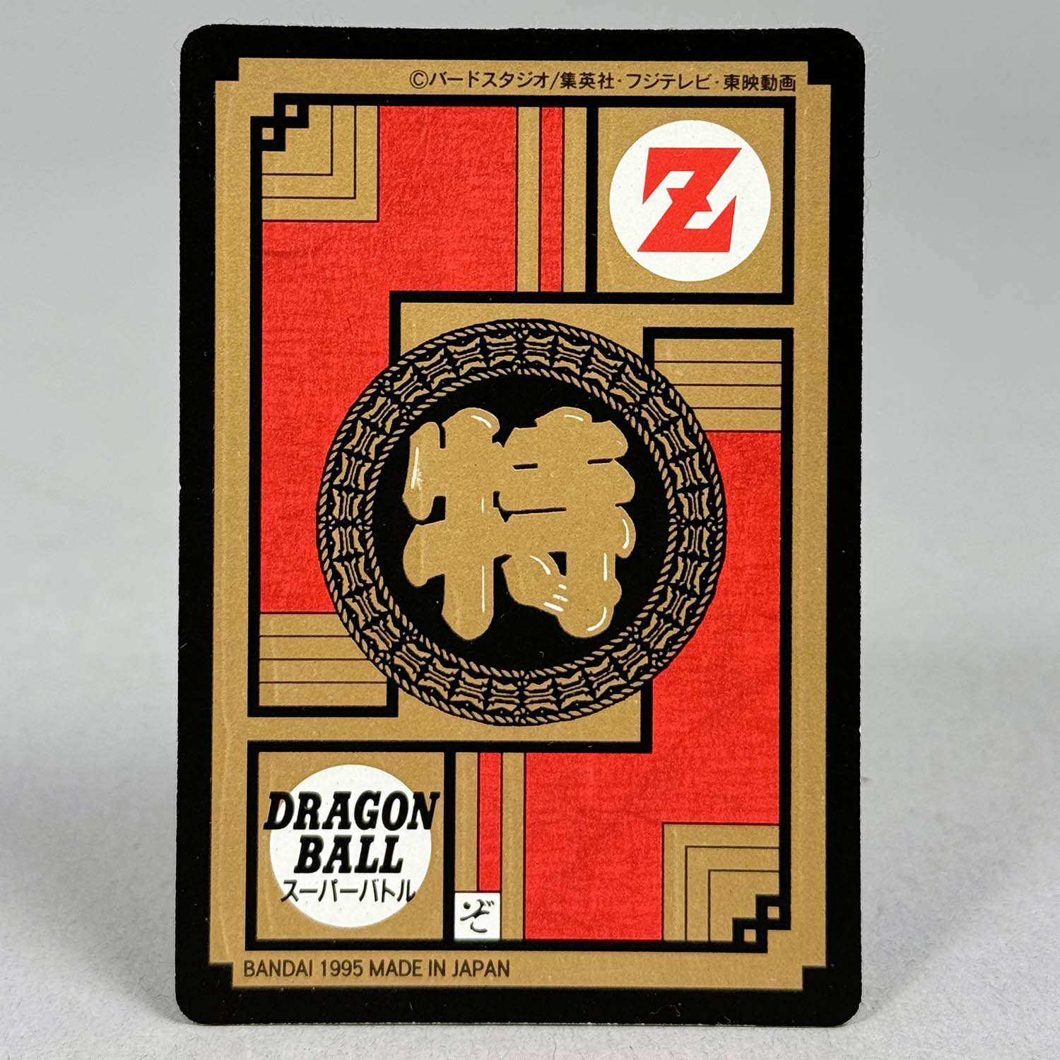 7411] ドラゴンボールスーパーバトル 12弾 全44種