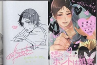 直筆サイン本 新田祐克 春を抱いていた 5 [NB-3270]