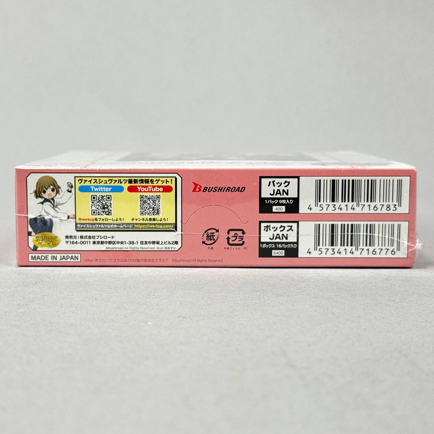 商品画像